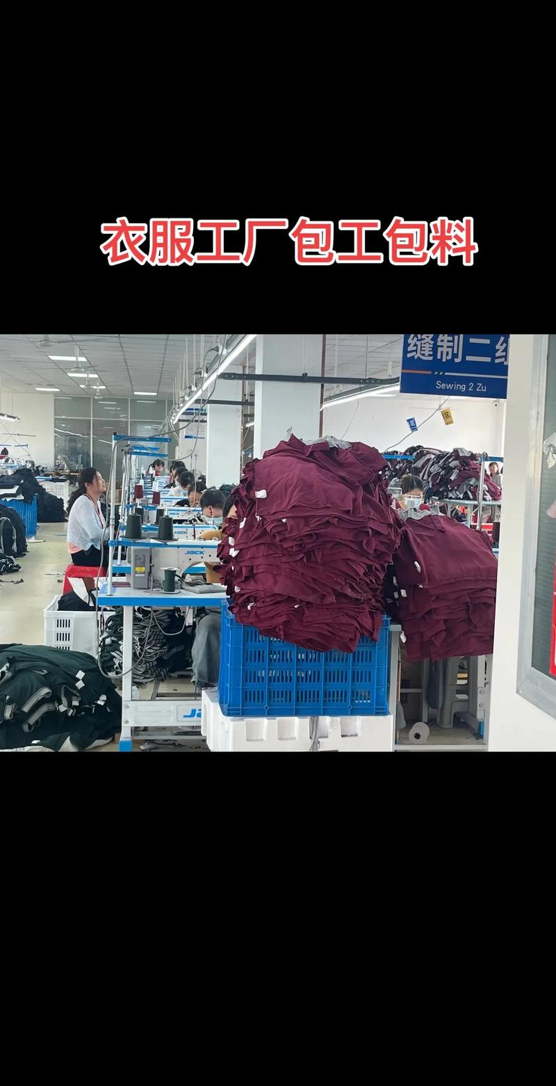 昆山服装加工行业：动态与发展前景